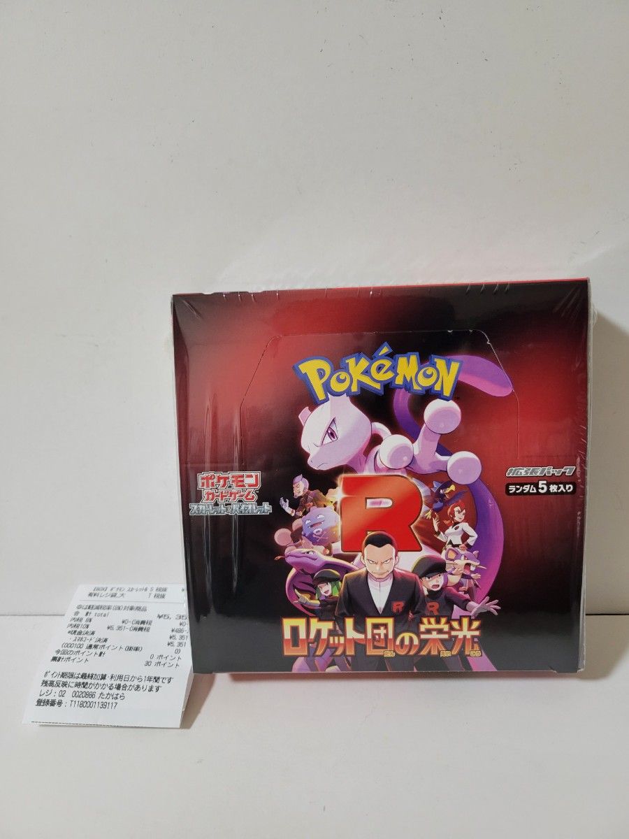 ポケモンカードBOX ロケット団の栄光 未開封シュリンク付き ポケモンカードBOX ロケット団の栄光 未開封シュリンク付き