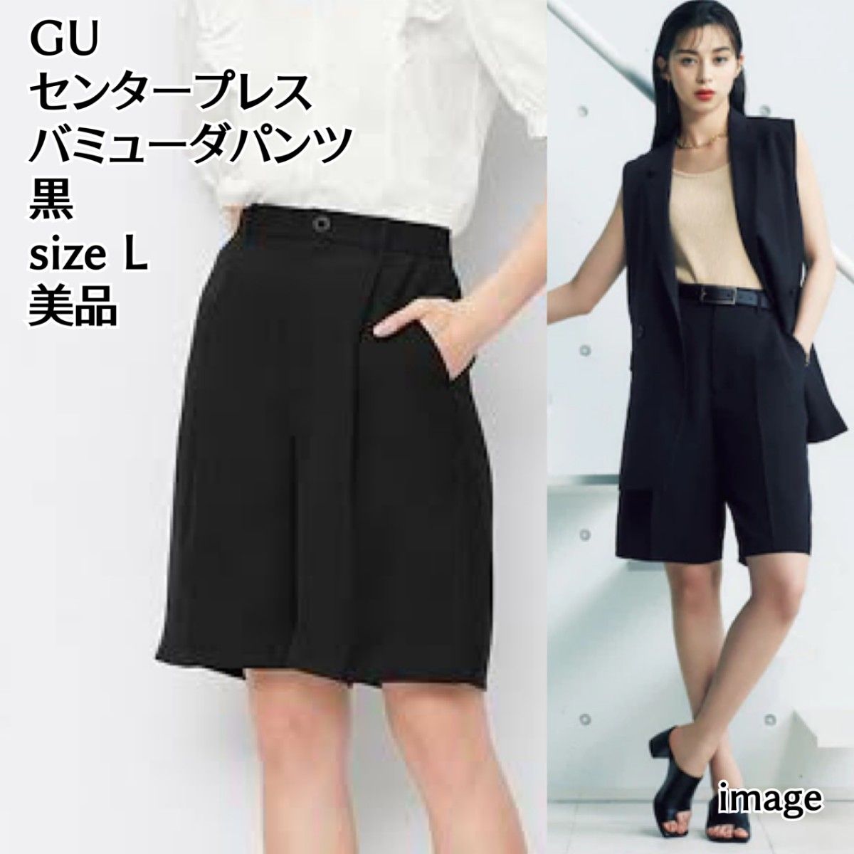 GU センタープレスバミューダパンツ とろみ ハーフパンツ 黒 L GU センタープレスバミューダパンツ とろみ ハーフパンツ 黒 L