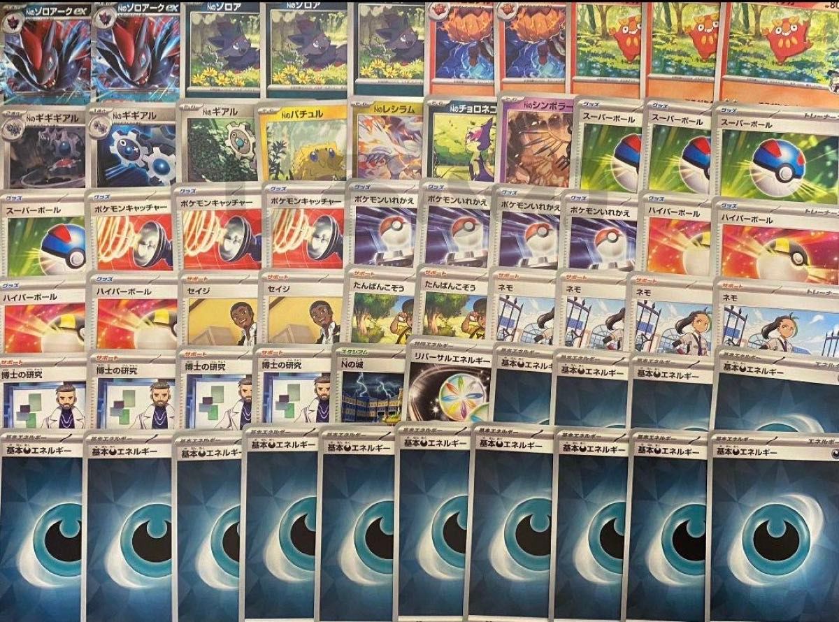 即日発送 Nのゾロアークexデッキ 構築済みデッキ ポケモンカード 即日発送 Nのゾロアークexデッキ 構築済みデッキ ポケモンカード