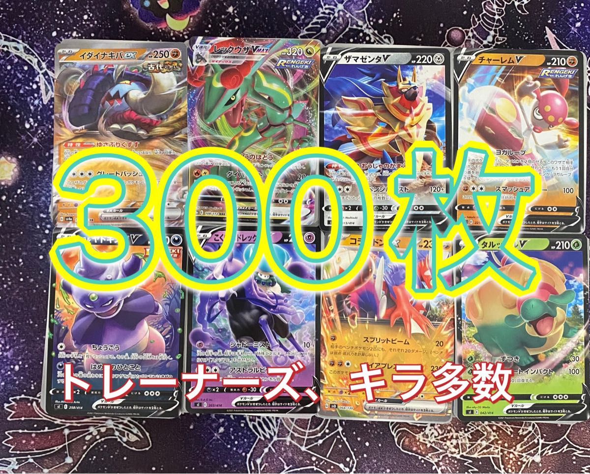 ポケモンカード まとめ売り 300枚 引退品 RR|Yahoo!フリマ(旧 ポケモンカード まとめ売り 300枚 引退品 RR|Yahoo!フリマ(旧