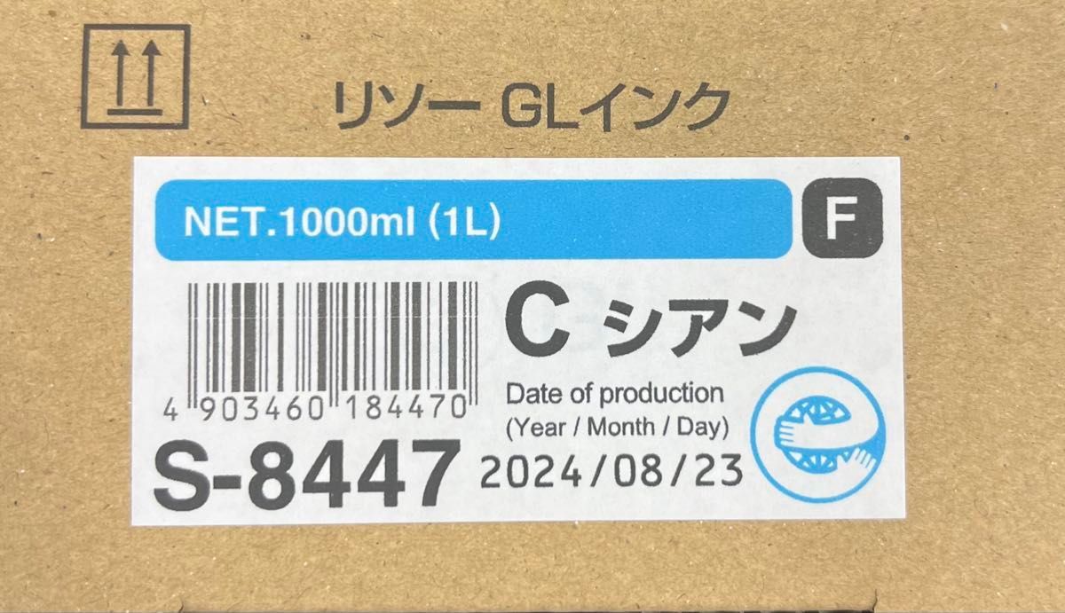 RISO オルフィス GL インク(1000ml) イエロー2箱 ブラック RISO オルフィス GL インク(1000ml) イエロー2箱 ブラック