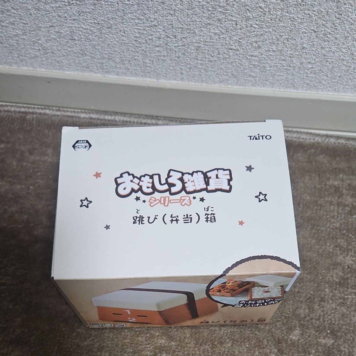新品未開封)おもしろ雑貨シリーズ 跳び(弁当)箱 跳び箱 弁当箱 新品未開封)おもしろ雑貨シリーズ 跳び(弁当)箱 跳び箱 弁当箱