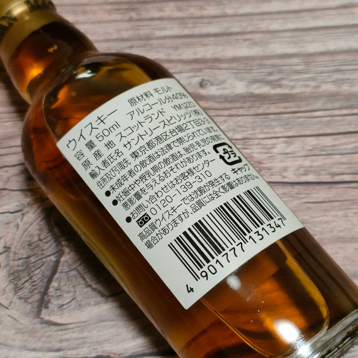The Macallan 12年 マッカラン 50ml ミニチュアボトル|Yahoo The Macallan 12年 マッカラン 50ml ミニチュアボトル|Yahoo