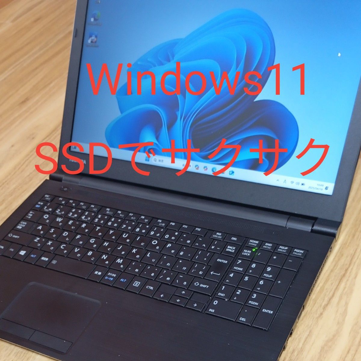 Windows11 Core i5 SSD Win11 東芝 ノートパソコン サクサク Windows11 Core i5 SSD Win11 東芝 ノートパソコン サクサク