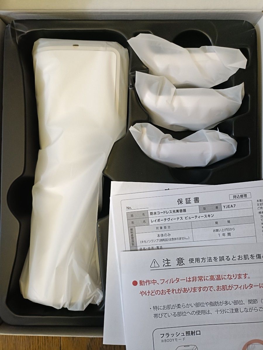 新品未使用】YA-MAN レイボーテヴィーナスビューティースキン 新品未使用】YA-MAN レイボーテヴィーナスビューティースキン