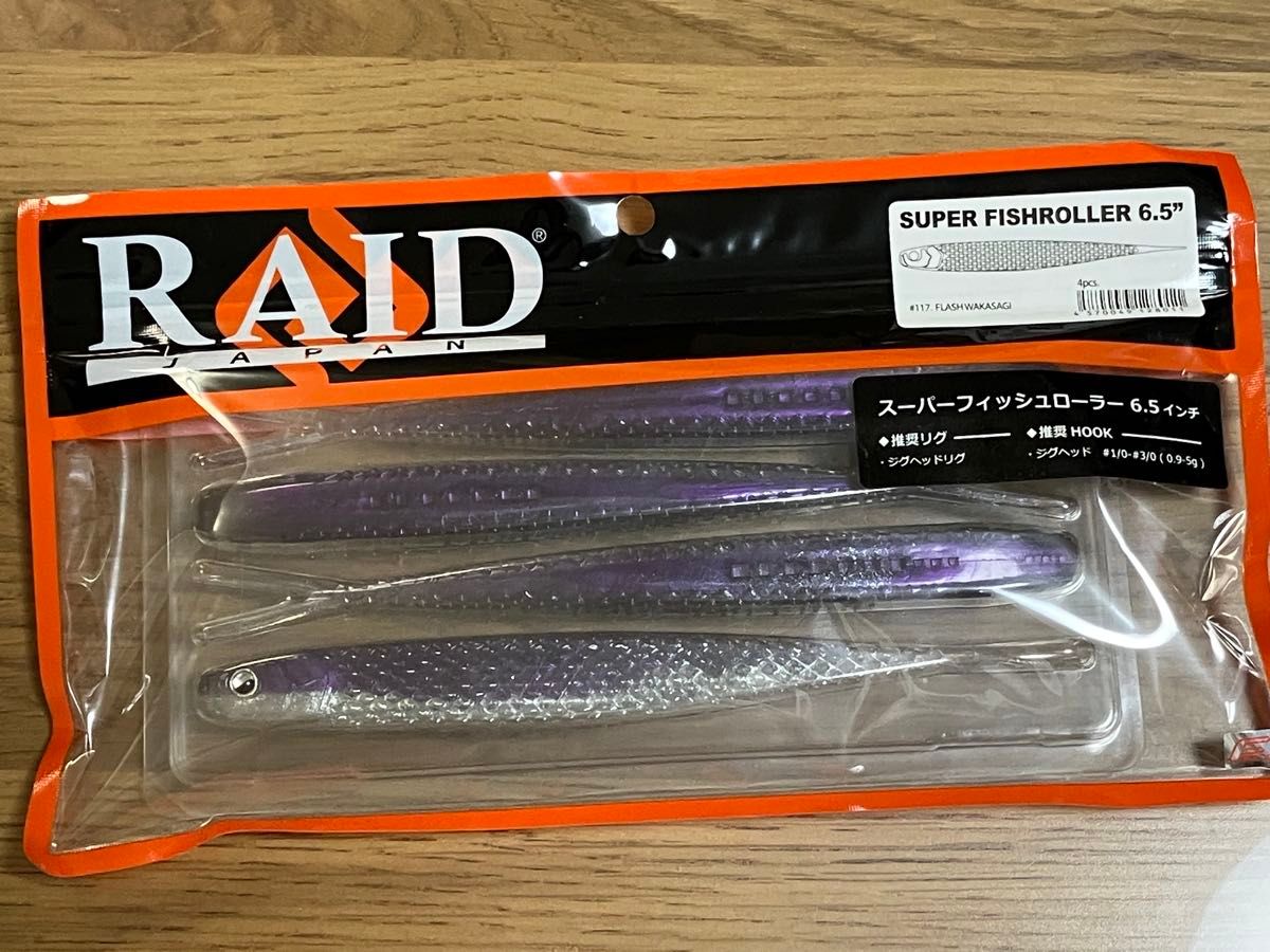 スーパーフィッシュローラー 6 5 フラッシュワカサギ レイド スーパーフィッシュローラー 6 5 フラッシュワカサギ レイド