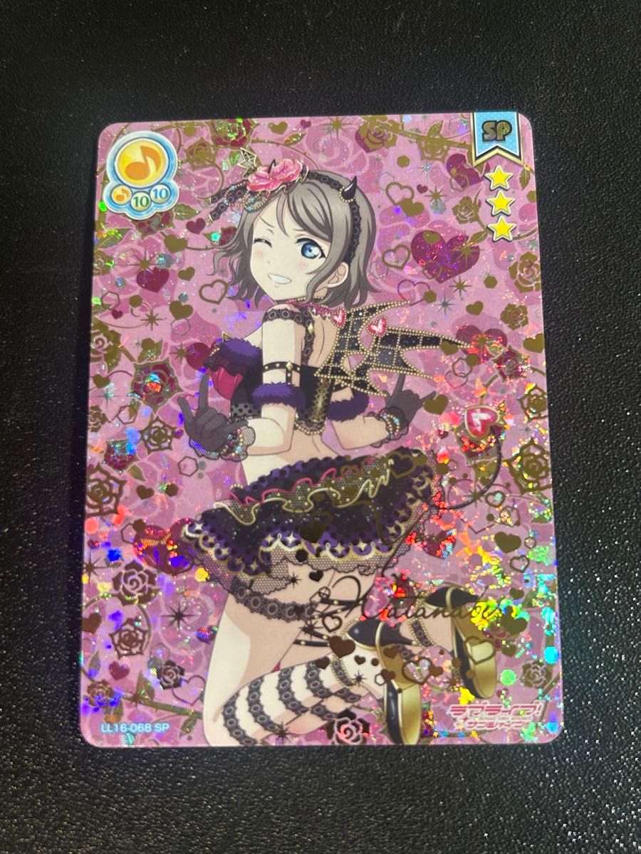 渡辺曜 ラブライブサンシャイン スクールアイドルコレクション