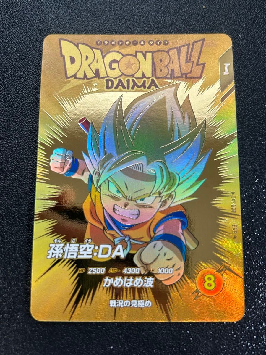 孫悟空 DA ドラゴンボールスーパーダイバーズ EX1-008 EXR 孫悟空 DA ドラゴンボールスーパーダイバーズ EX1-008 EXR