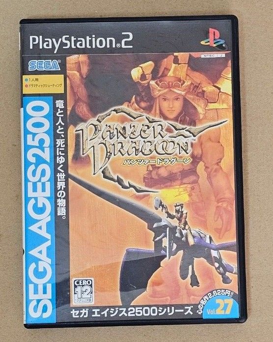 PS2 パンツァードラグーン セガエイジス2500|Yahoo!フリマ(旧 PS2 パンツァードラグーン セガエイジス2500|Yahoo!フリマ(旧