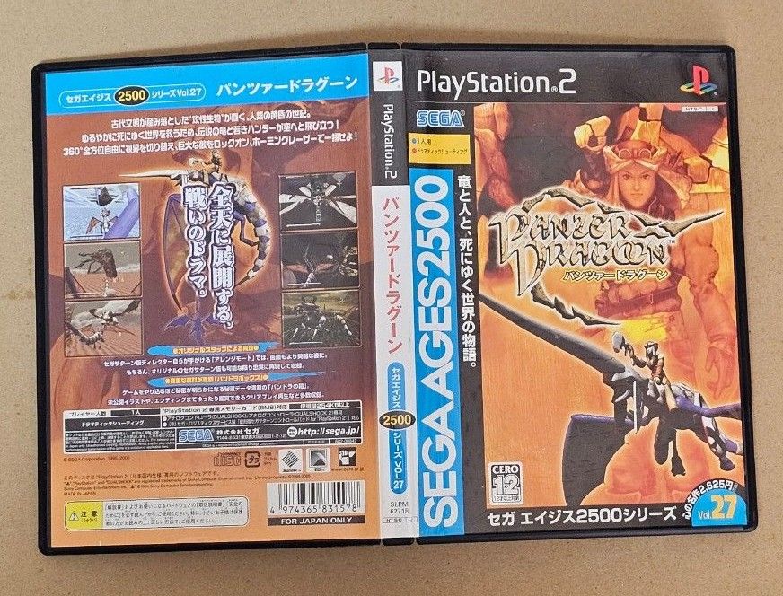 PS2 パンツァードラグーン セガエイジス2500|Yahoo!フリマ(旧 PS2 パンツァードラグーン セガエイジス2500|Yahoo!フリマ(旧
