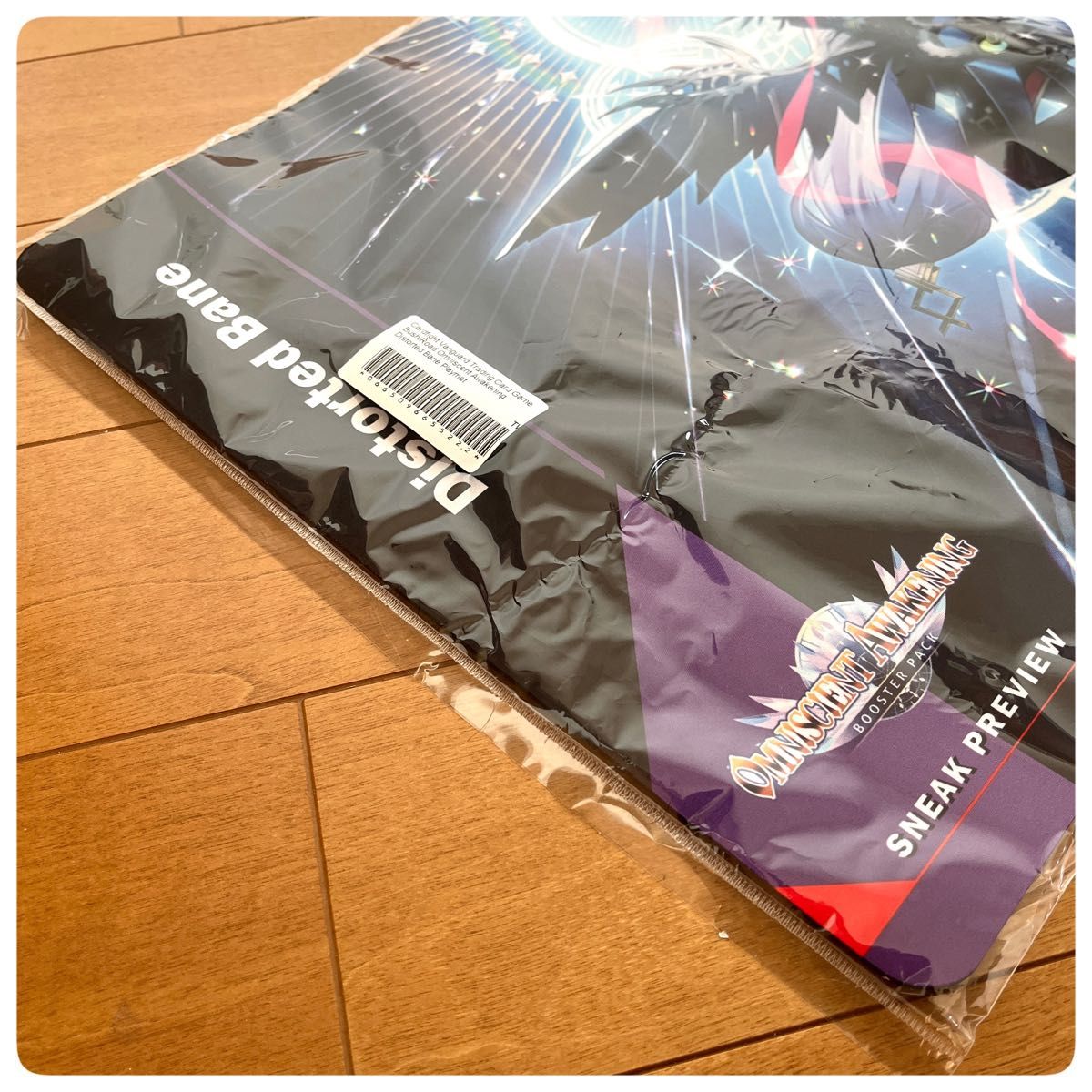 新品未開封 日本未発売 ヴァンガード 因果歪曲・断罪 プレイ 新品未開封 日本未発売 ヴァンガード 因果歪曲・断罪 プレイ