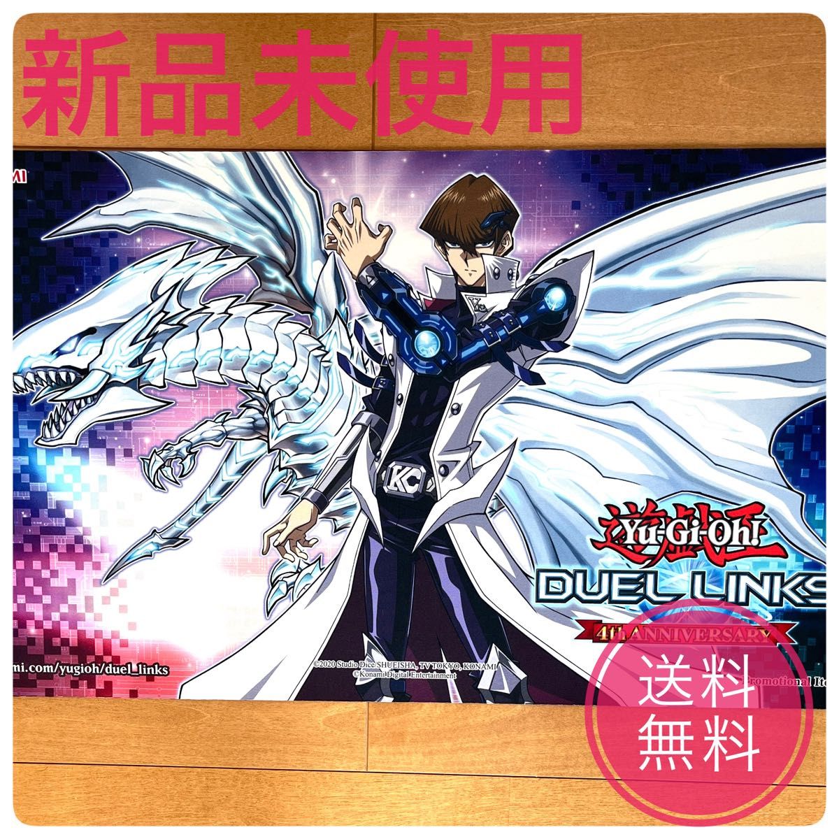 遊戯王 デュエルリンクス 4周年記念 プレイマット 新品未使用 遊戯王 デュエルリンクス 4周年記念 プレイマット 新品未使用