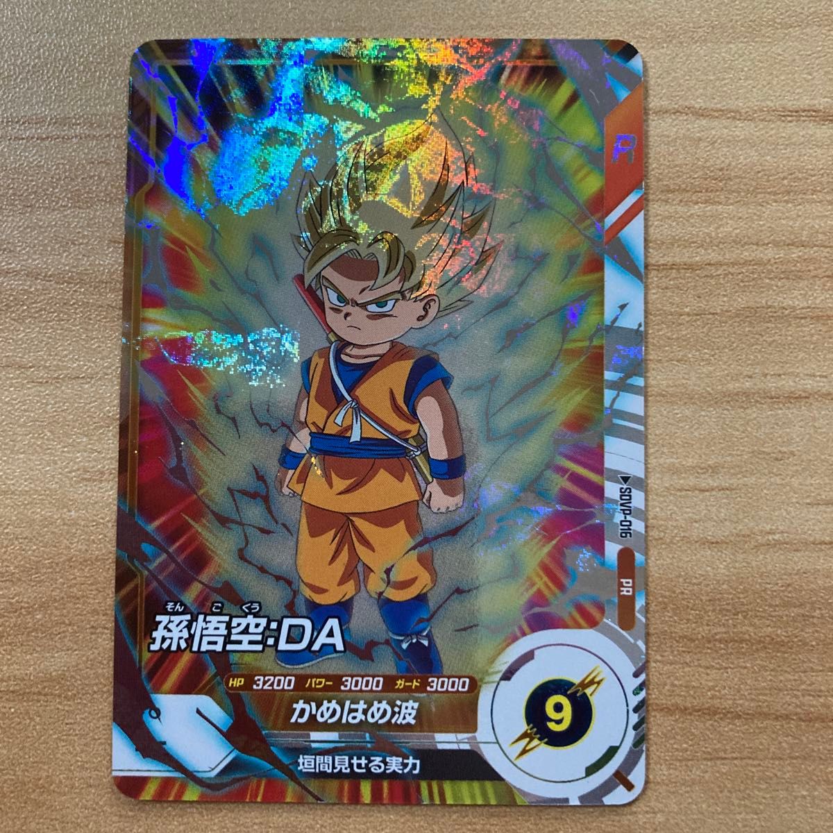 ドラゴンボールスーパーダイバーズ 孫悟空DA SDVP-016 新品未 ドラゴンボールスーパーダイバーズ 孫悟空DA SDVP-016 新品未