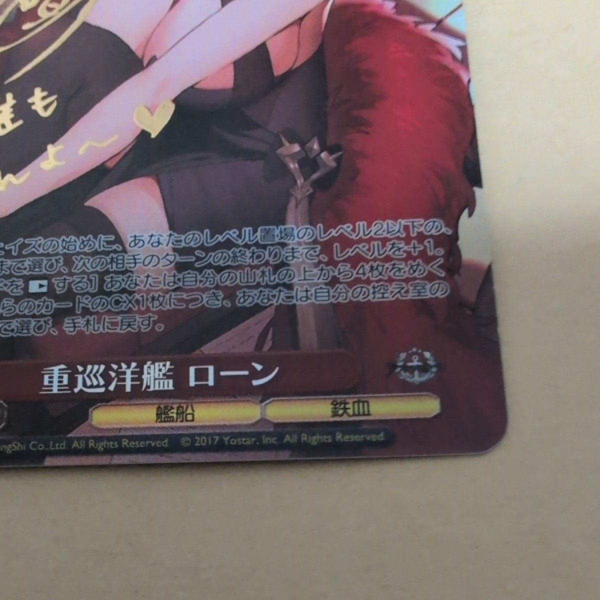 ヴァイスシュヴァルツ アズールレーン2 SP サイン 重巡洋艦 ヴァイスシュヴァルツ アズールレーン2 SP サイン 重巡洋艦