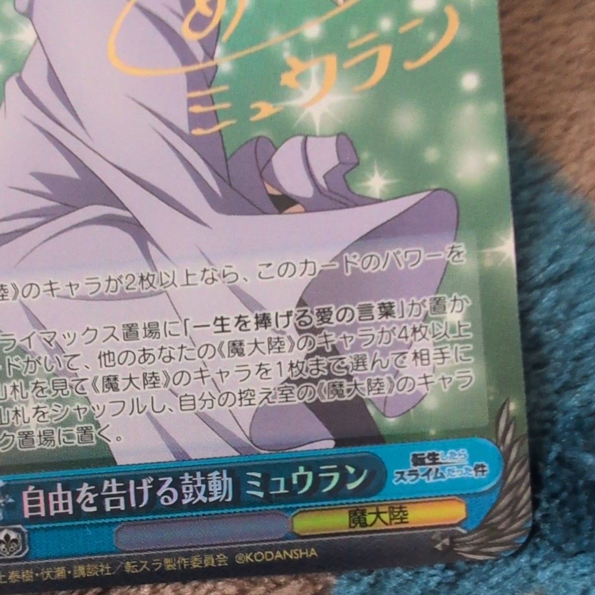 ws ヴァイスシュヴァルツ 転生したらスライムだった件 ws ヴァイスシュヴァルツ 転生したらスライムだった件