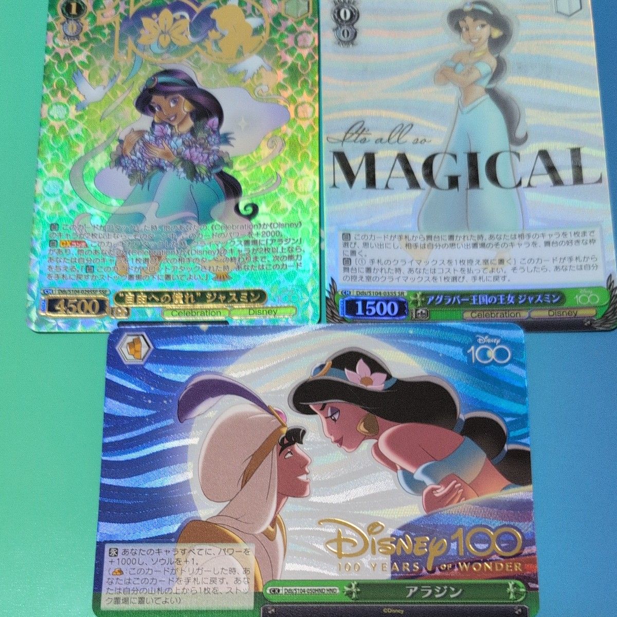 ヴァイスシュヴァルツ Disney100 自由への憧れ ジャスミン SSP ヴァイスシュヴァルツ Disney100 自由への憧れ ジャスミン SSP