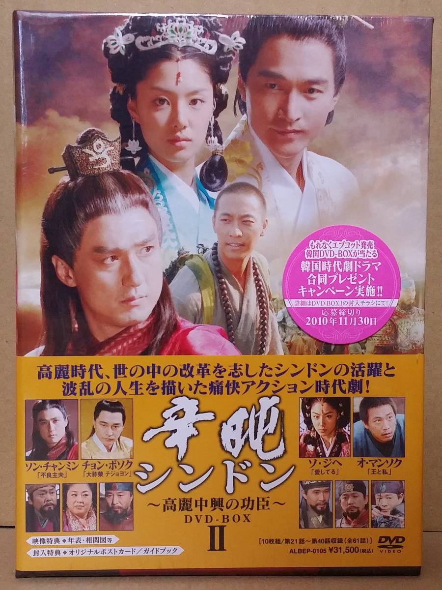 王の顔 スペシャルDVD ソイングク DVD/ブルーレイ 海外直送 ☆・19 
