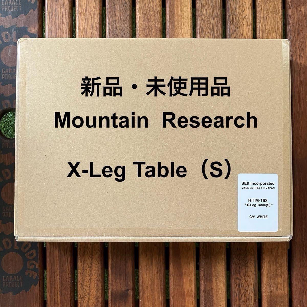 X-Leg Table/Sサイズ マウンテンリサーチ|Yahoo!フリマ(旧 X-Leg Table/Sサイズ マウンテンリサーチ|Yahoo!フリマ(旧