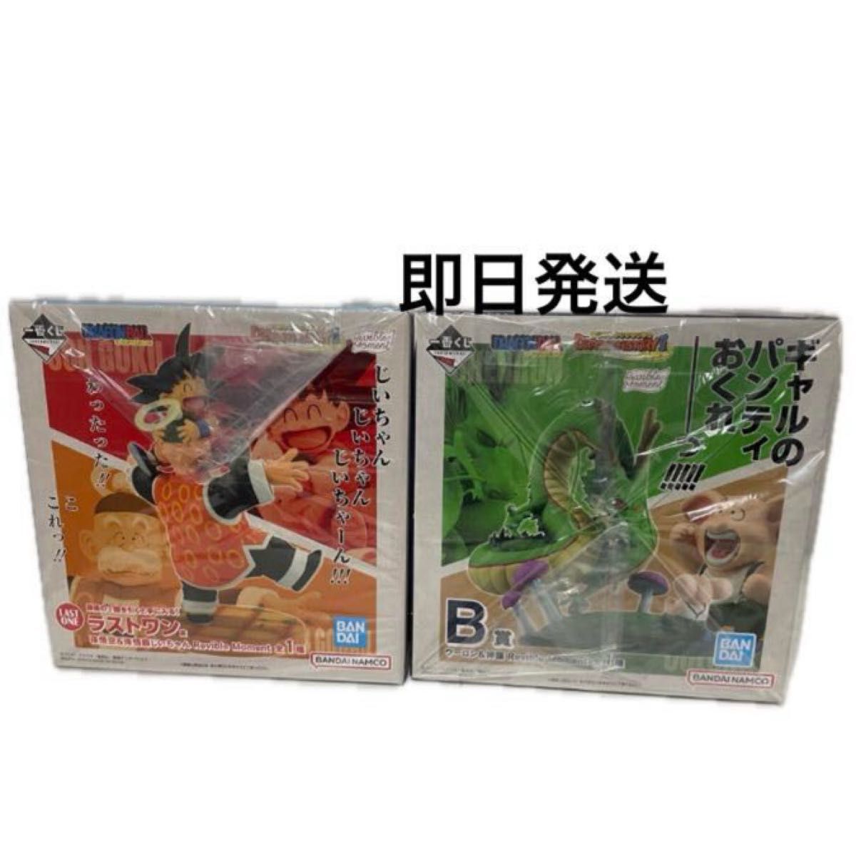 ドラゴンボール 一番くじ ラストワン賞&B賞 フィギュア 2個 ドラゴンボール 一番くじ ラストワン賞&B賞 フィギュア 2個