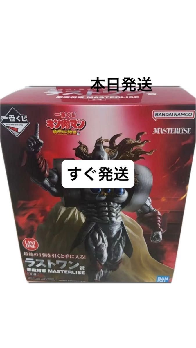 一番くじ キン肉マン ラストワン賞 悪魔将軍 MASTERLISE|Yahoo 一番くじ キン肉マン ラストワン賞 悪魔将軍 MASTERLISE|Yahoo