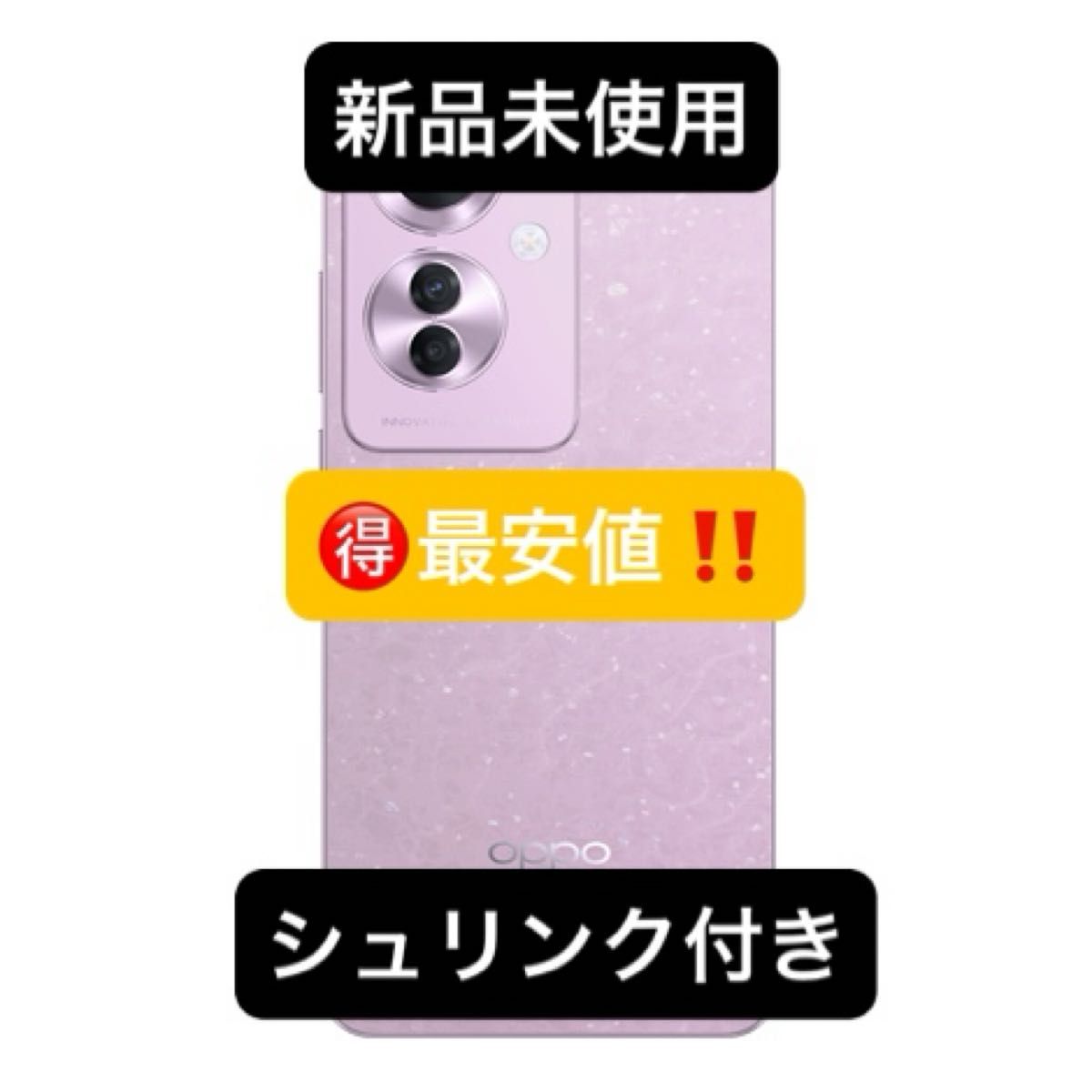 OPPO reno 11 a コーラルパープル SIMフリー Android スマホ OPPO reno 11 a コーラルパープル SIMフリー Android スマホ