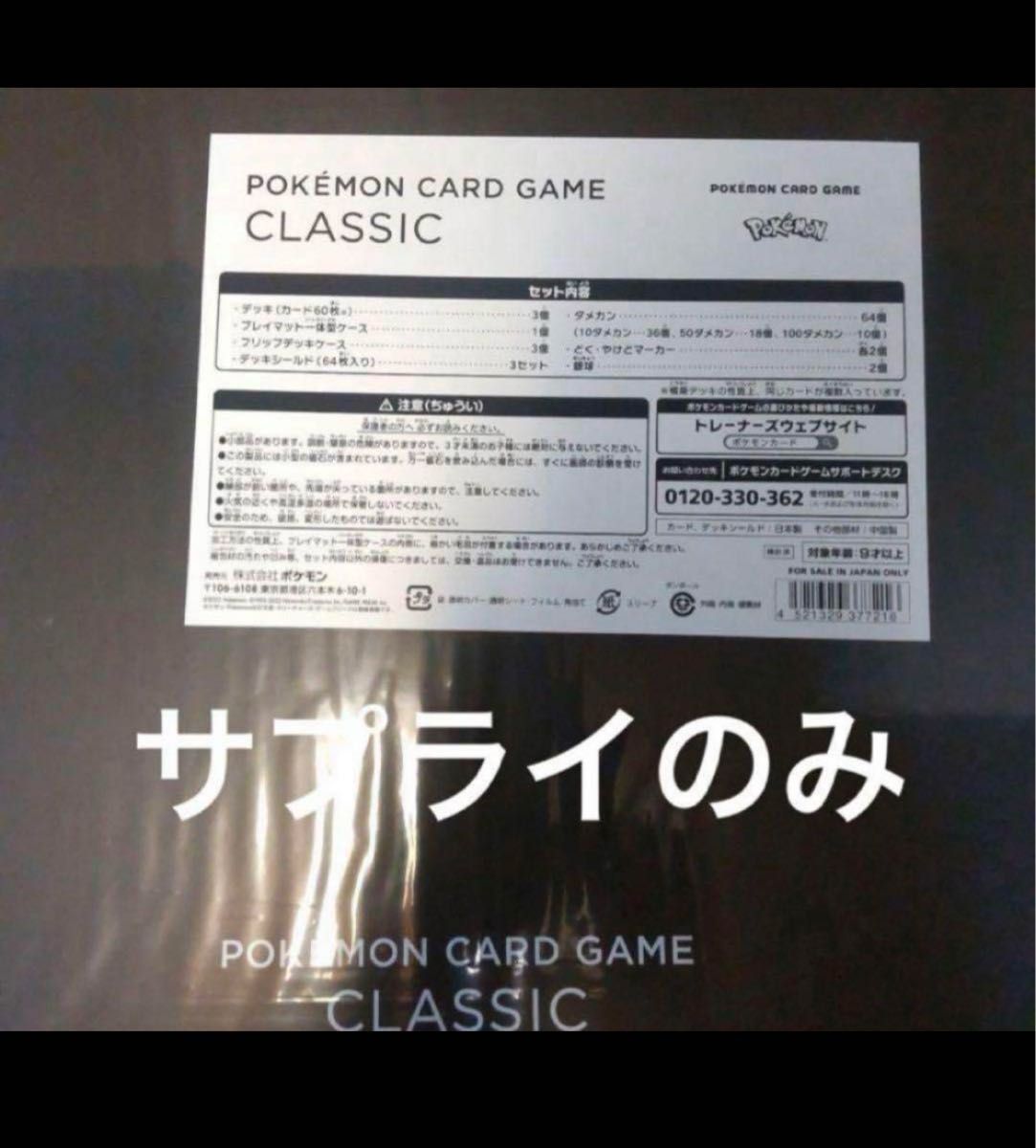 新品未使用】ポケモンカード クラシック カードゲーム Pokemon 新品未使用】ポケモンカード クラシック カードゲーム Pokemon