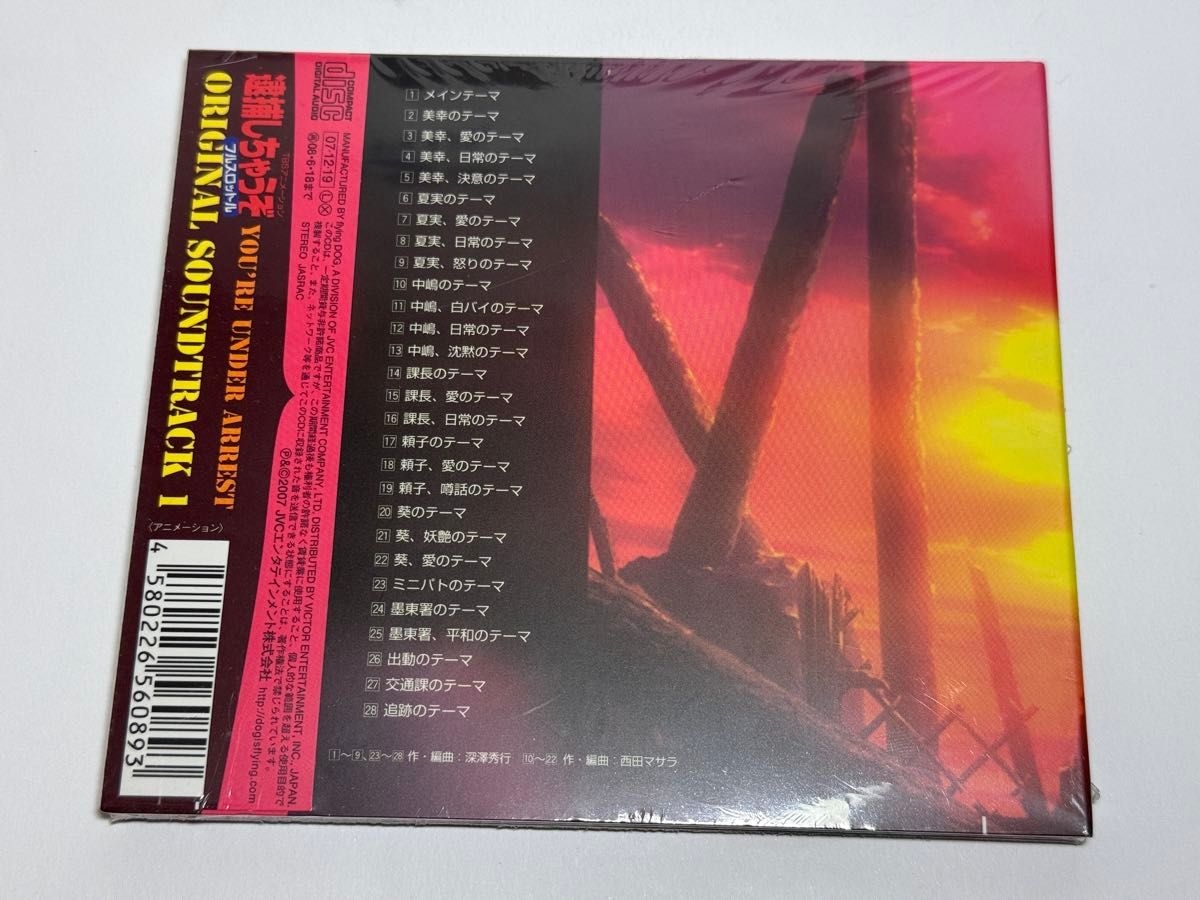 未開封CD VTCL-60015 逮捕しちゃうぞフルスロットル オリジナル 未開封CD VTCL-60015 逮捕しちゃうぞフルスロットル オリジナル