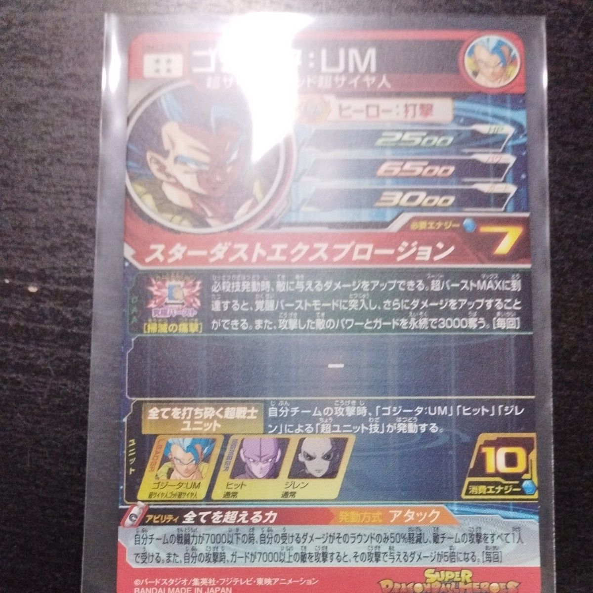 ドラゴンボールヒーローズ引退品+オマケ|Yahoo!フリマ(旧 ドラゴンボールヒーローズ引退品+オマケ|Yahoo!フリマ(旧