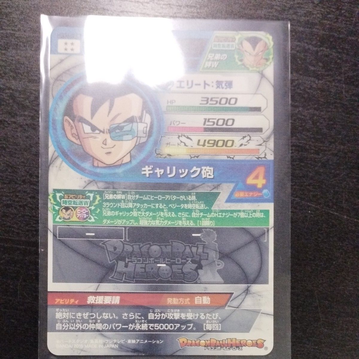 ドラゴンボールヒーローズ引退品+オマケ|Yahoo!フリマ(旧 ドラゴンボールヒーローズ引退品+オマケ|Yahoo!フリマ(旧