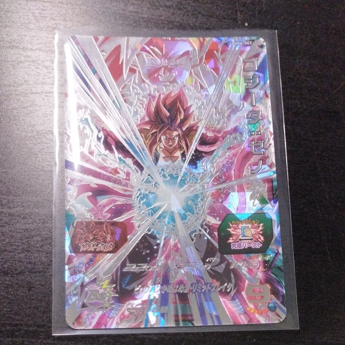ドラゴンボールヒーローズ引退品+オマケ|Yahoo!フリマ(旧 ドラゴンボールヒーローズ引退品+オマケ|Yahoo!フリマ(旧