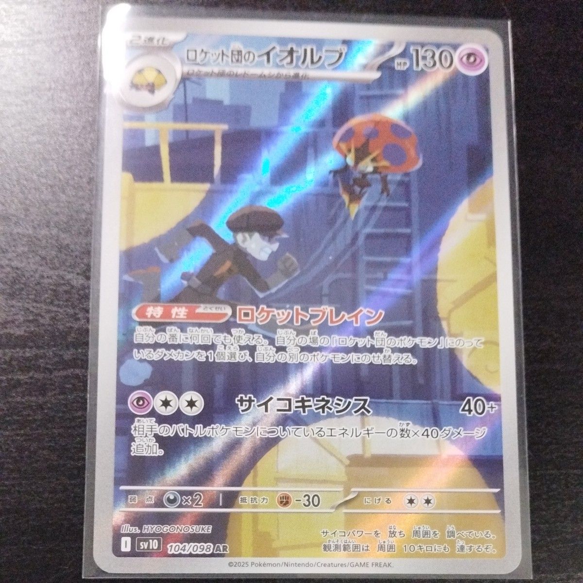 ポケモンカードロケット団の栄光まとめ売り|Yahoo!フリマ(旧 ポケモンカードロケット団の栄光まとめ売り|Yahoo!フリマ(旧
