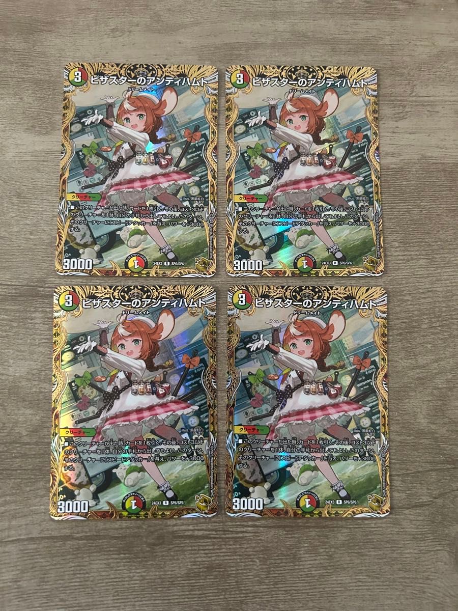 ピザスターのアンティハムト 金トレジャー 4枚 金トレ 金 ピザスターのアンティハムト 金トレジャー 4枚 金トレ 金