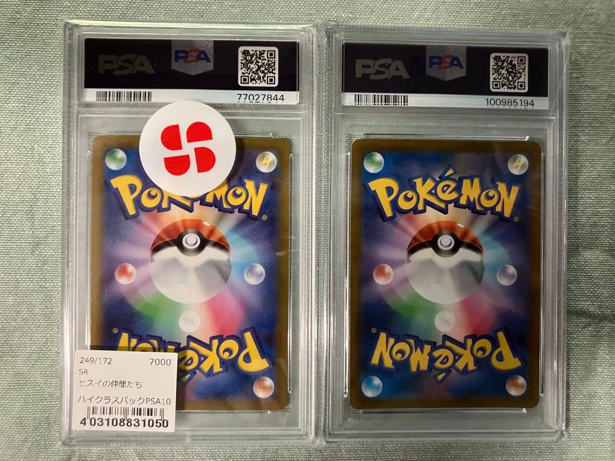 ポケモンカード ヒスイ&ガラルの仲間たち SR PSA10 2枚セット ポケモンカード ヒスイ&ガラルの仲間たち SR PSA10 2枚セット