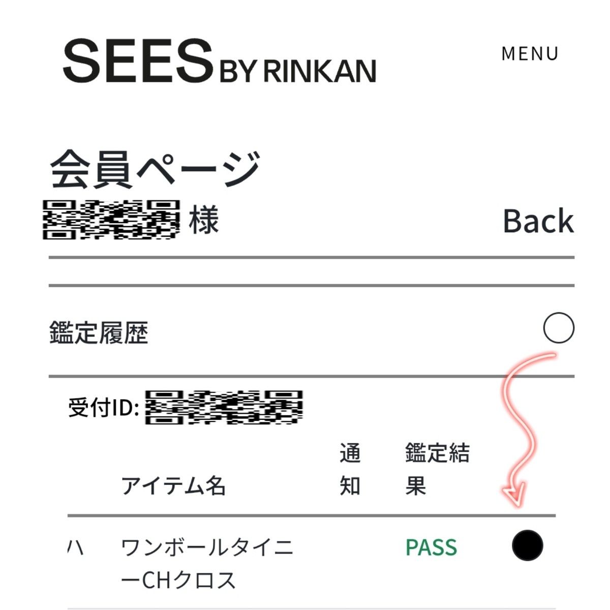 インボイス無修正 1ボールタイニーCHクロス クロムハーツ ボール インボイス無修正 1ボールタイニーCHクロス クロムハーツ ボール