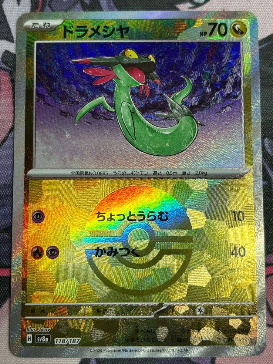 ポケモンカード ドラメシヤ モンスターボールミラー|Yahoo ポケモンカード ドラメシヤ モンスターボールミラー|Yahoo