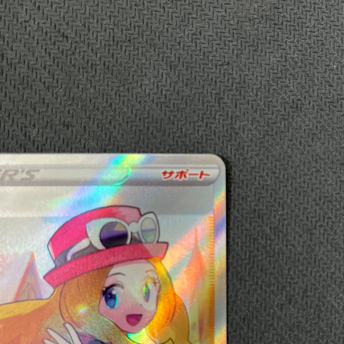ポケモンカードゲーム ポケカ セレナ SR 白熱のアルカナ 美中古 ポケモンカードゲーム ポケカ セレナ SR 白熱のアルカナ 美中古