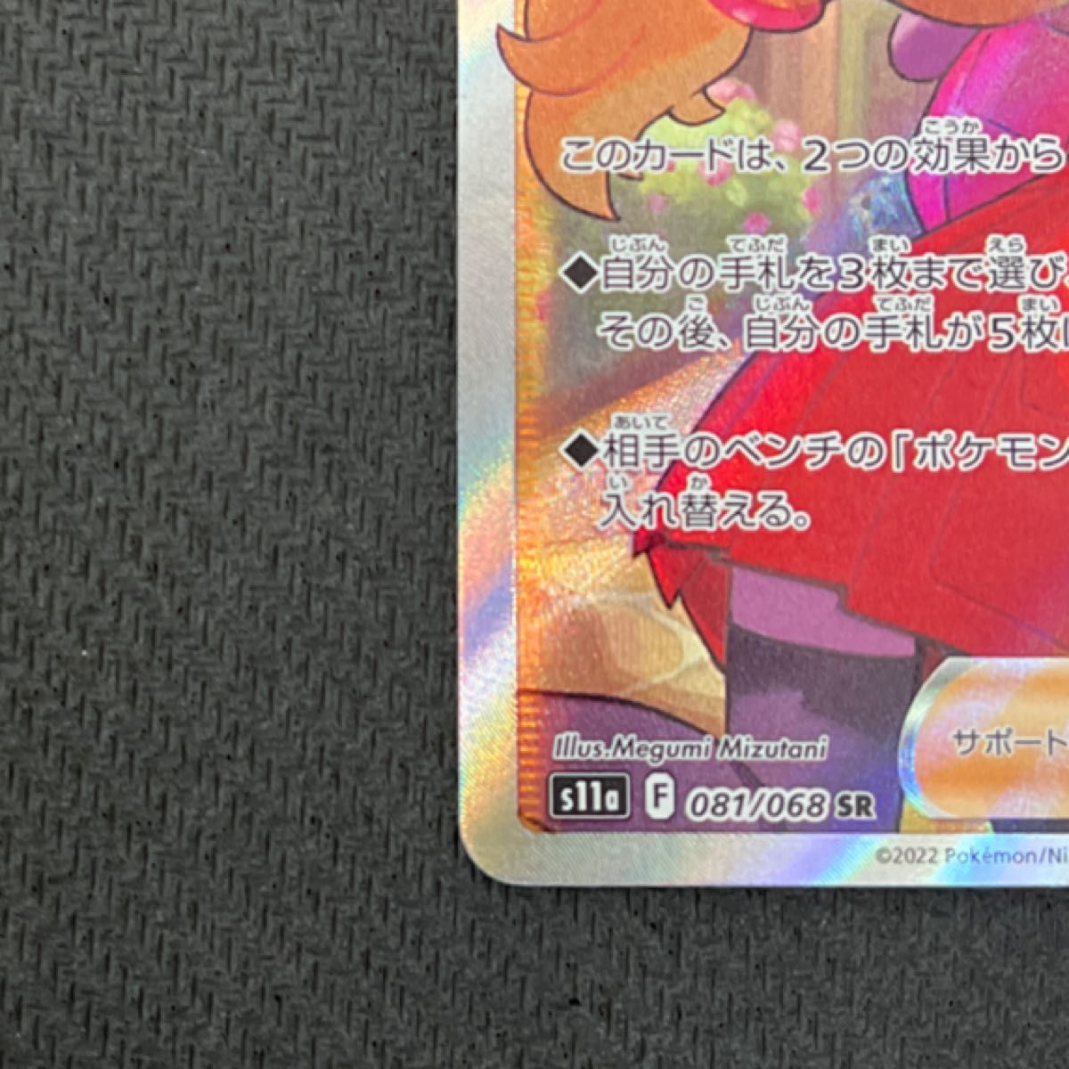 ポケモンカードゲーム ポケカ セレナ SR 白熱のアルカナ 美中古 ポケモンカードゲーム ポケカ セレナ SR 白熱のアルカナ 美中古