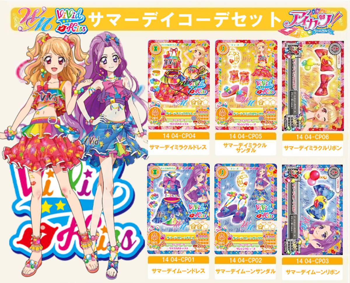 アイカツ！ サマーナイトミラクルコーデ サイン入り 夏樹みくる CP