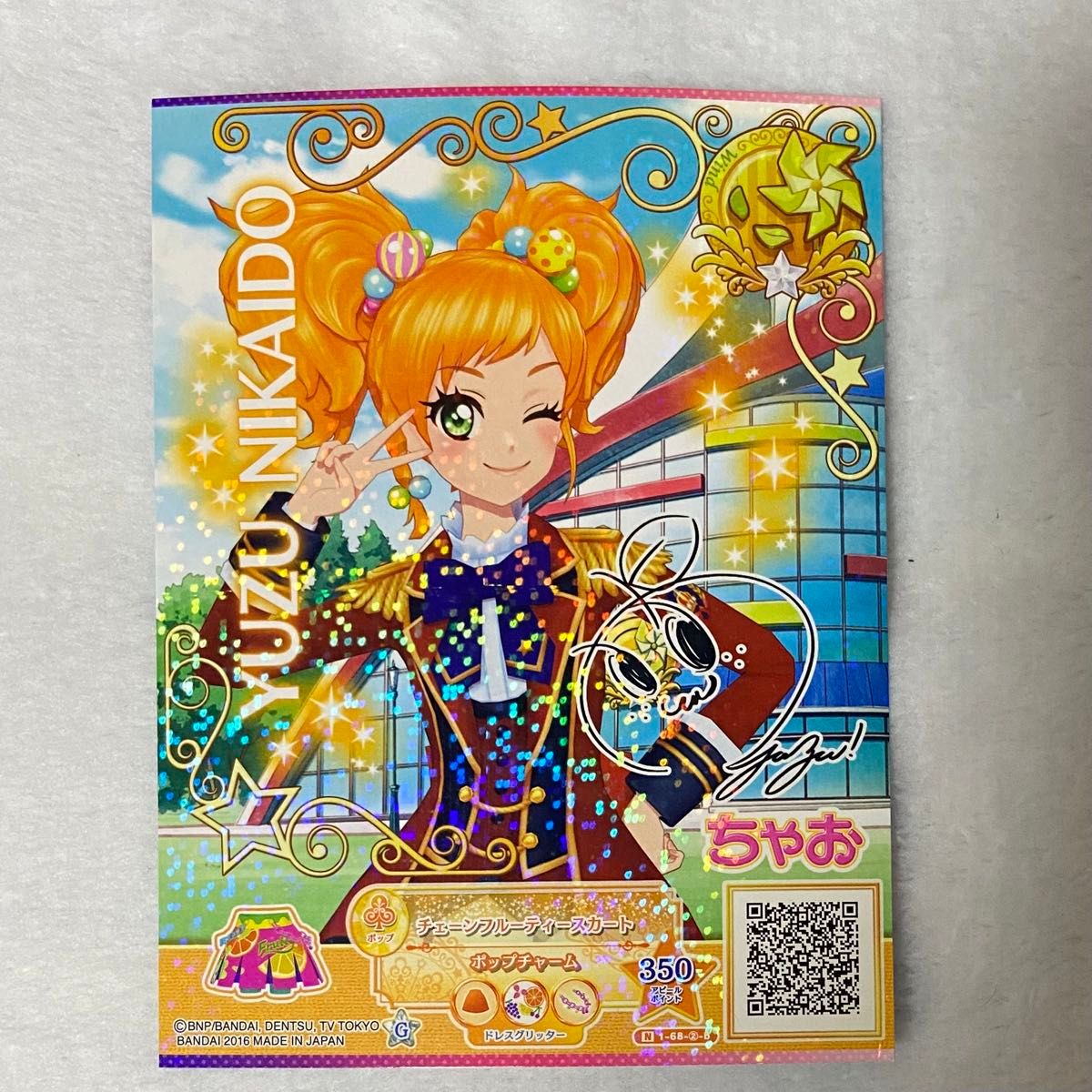 アイカツ ちゃお 付録 カード 4枚セット アイカツ カード アイ アイカツ ちゃお 付録 カード 4枚セット アイカツ カード アイ