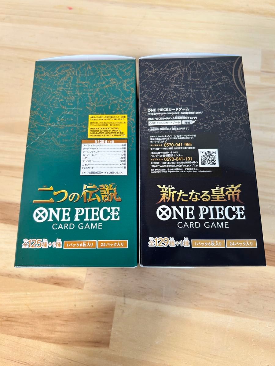 未開封ワンピースカードゲーム 二つの伝説 新たなる皇帝 2BOX 未開封ワンピースカードゲーム 二つの伝説 新たなる皇帝 2BOX