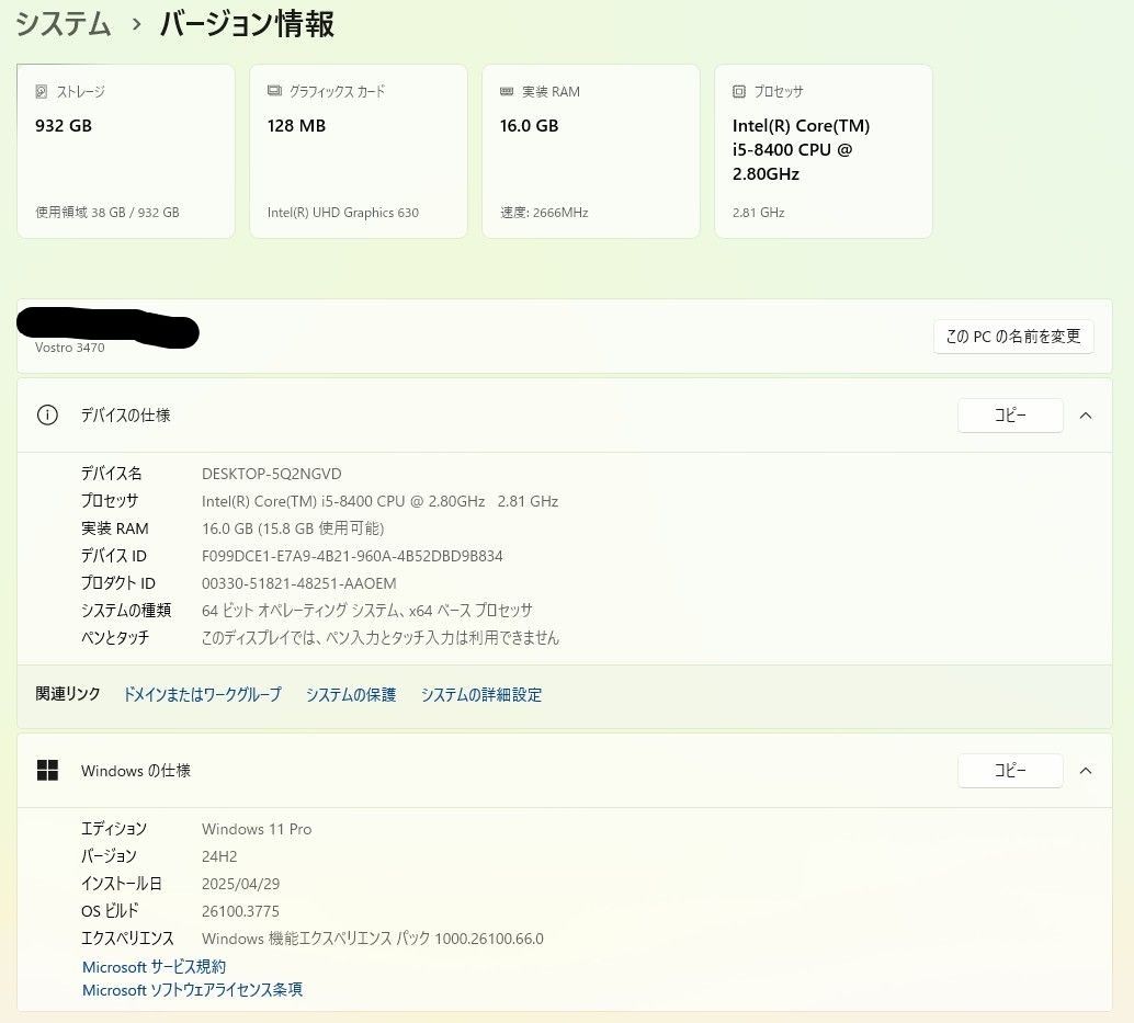 DELL Vostro 3470 【Core i5-8400・16GB DDR4・1TB SSD DELL Vostro 3470 【Core i5-8400・16GB DDR4・1TB SSD