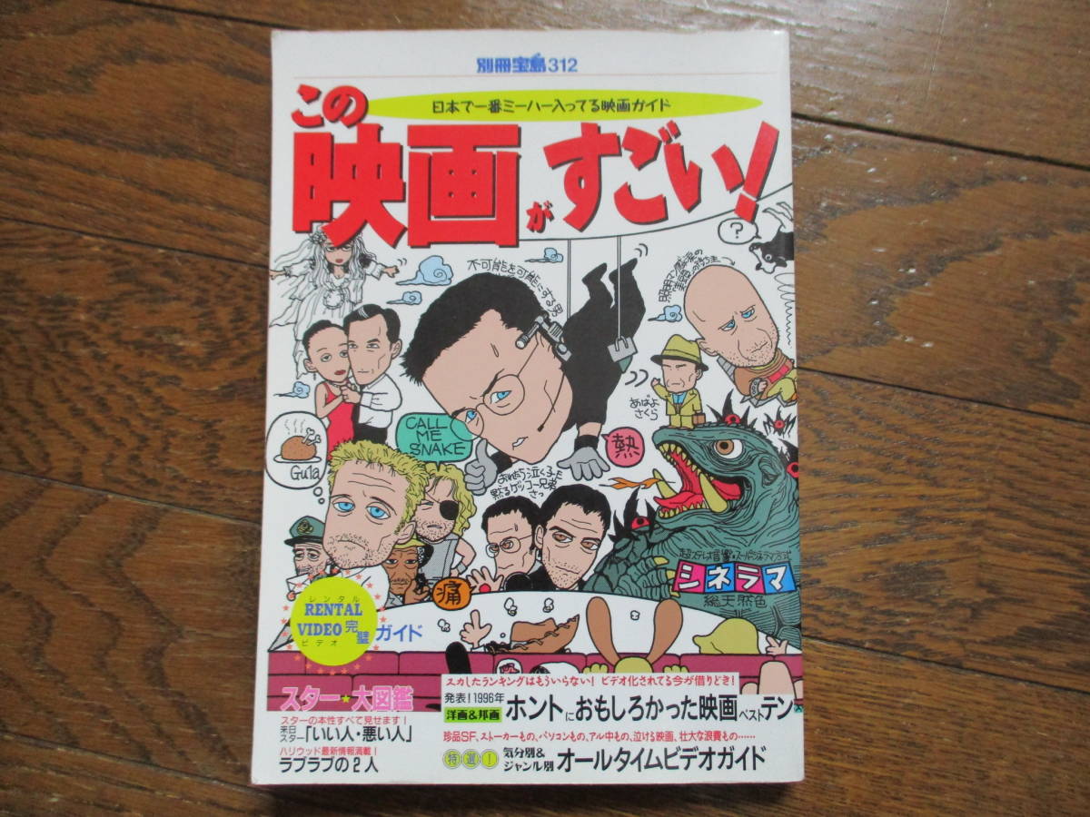  separate volume "Treasure Island" 312 number Kono Eiga ga Sugoi!