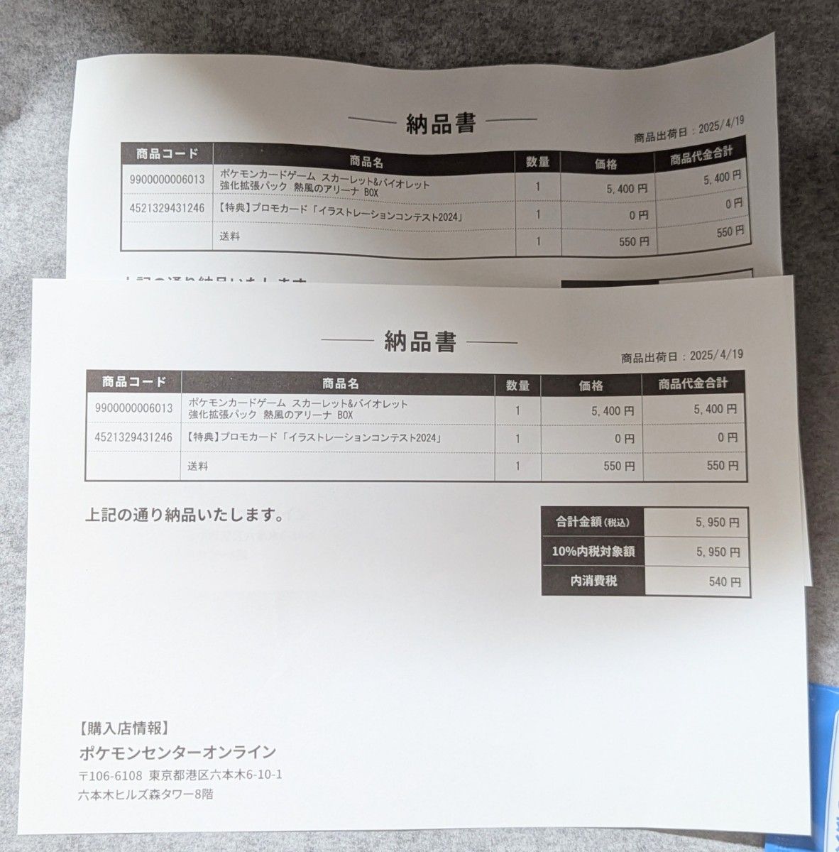 シュリンク付き プロモカードつき ポケモンセンターオンライン シュリンク付き プロモカードつき ポケモンセンターオンライン