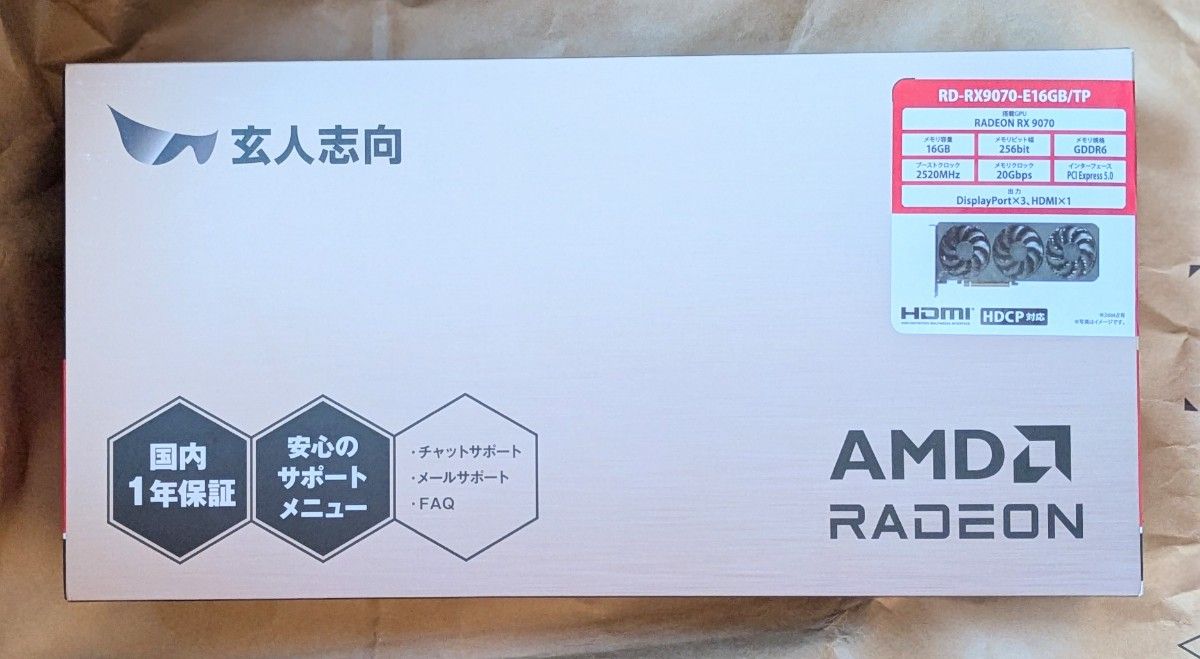 新品未開封 玄人志向 RD-RX9070-E16GB/TP RX 9070|Yahoo!フリマ 新品未開封 玄人志向 RD-RX9070-E16GB/TP RX 9070|Yahoo!フリマ