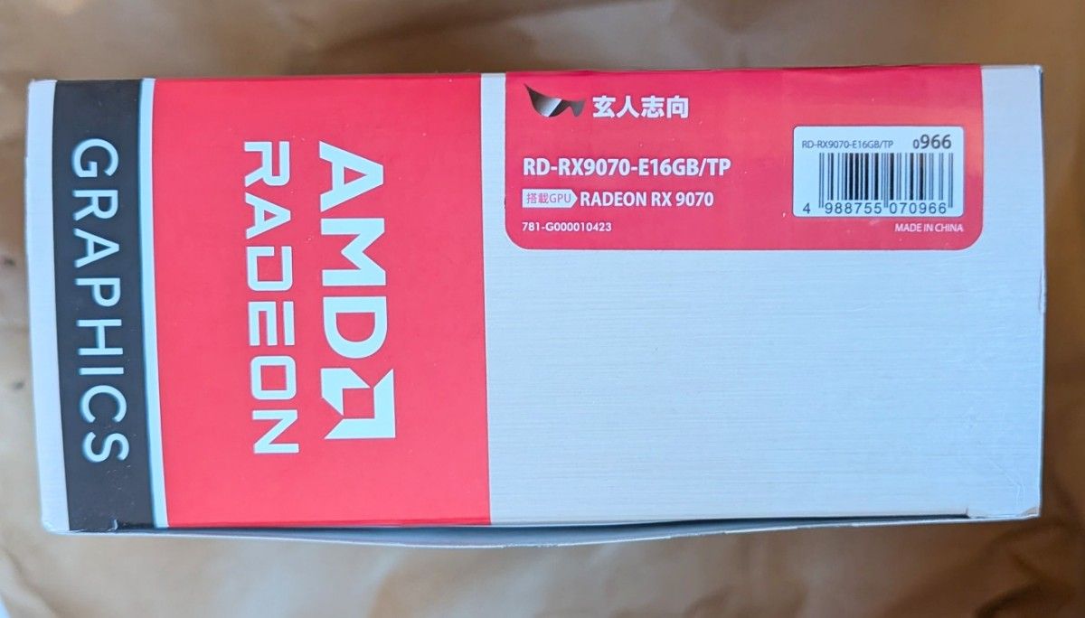 新品未開封 玄人志向 RD-RX9070-E16GB/TP RX 9070|Yahoo!フリマ 新品未開封 玄人志向 RD-RX9070-E16GB/TP RX 9070|Yahoo!フリマ