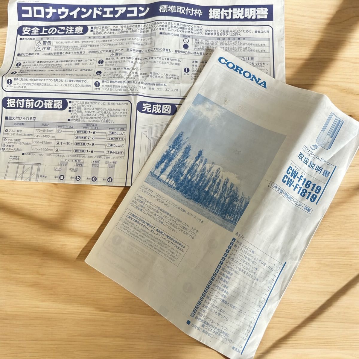 人気の窓用エアコン コロナ CW-1619 2019年 窓用エアコン 冷房 人気の窓用エアコン コロナ CW-1619 2019年 窓用エアコン 冷房