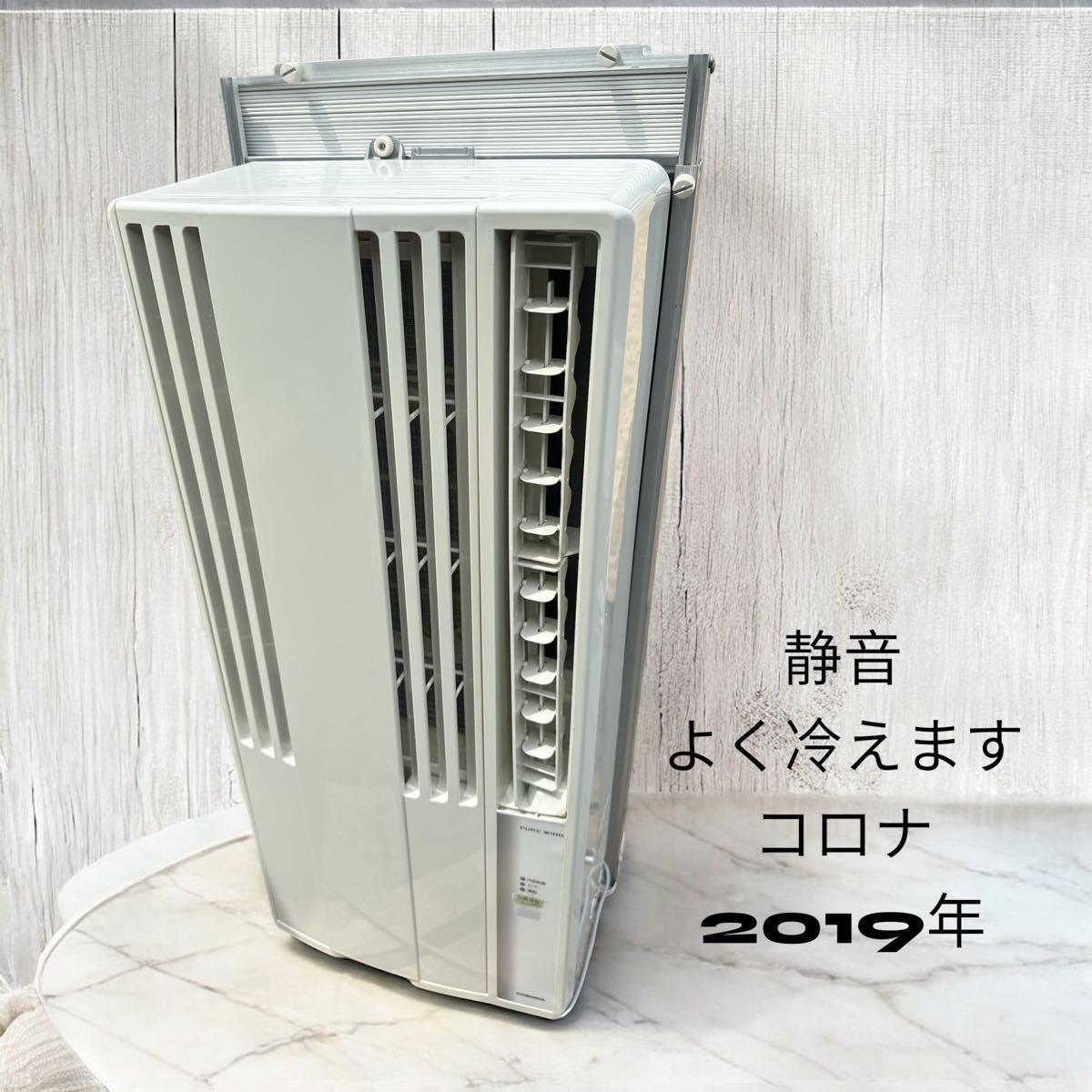 人気の窓用エアコン コロナ CW-1619 2019年 窓用エアコン 冷房 人気の窓用エアコン コロナ CW-1619 2019年 窓用エアコン 冷房