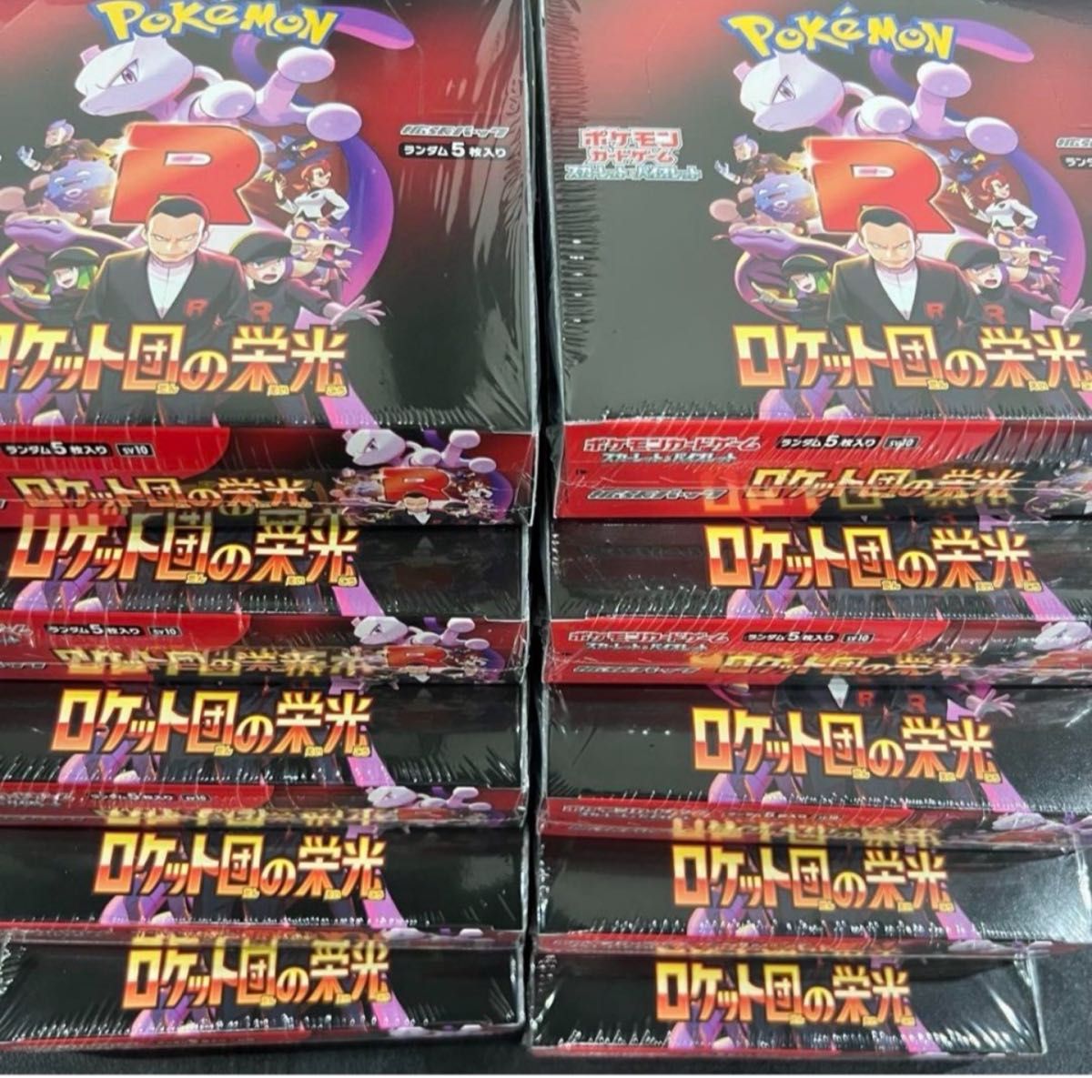 ポケモンカードゲーム ロケット団の栄光 10BOX|Yahoo!フリマ ポケモンカードゲーム ロケット団の栄光 10BOX|Yahoo!フリマ