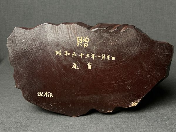 在銘 堀井作 木彫り熊 吠え熊 置物「尾 首」昭和五十九年 一刀彫 在銘 堀井作 木彫り熊 吠え熊 置物「尾 首」昭和五十九年 一刀彫