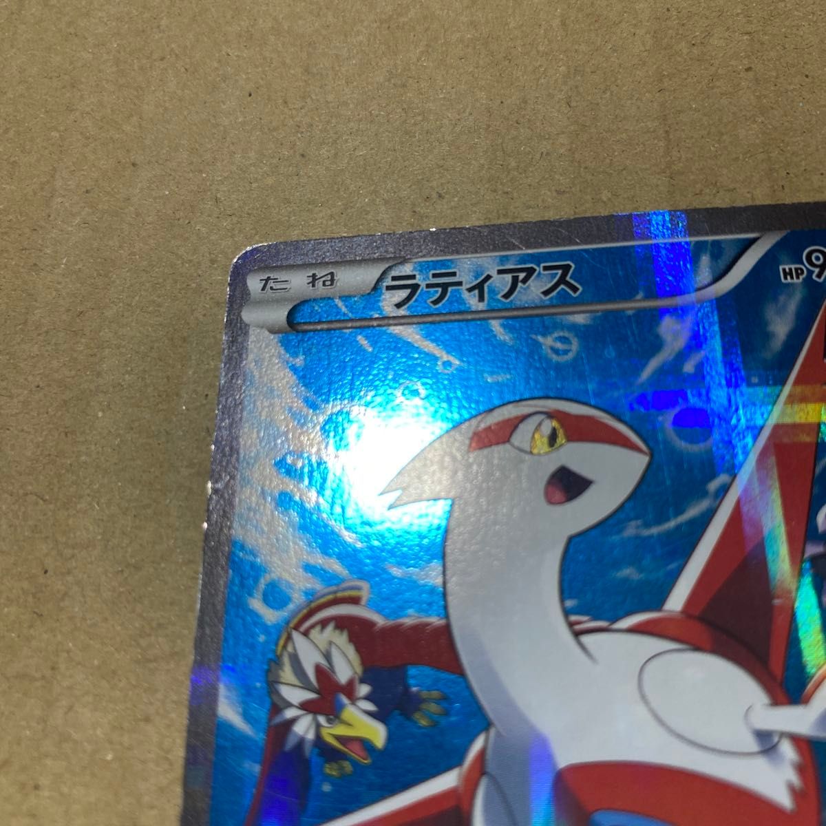 ラティアス 伝説キラコレクション ポケモンカード AR フルアート ラティアス 伝説キラコレクション ポケモンカード AR フルアート